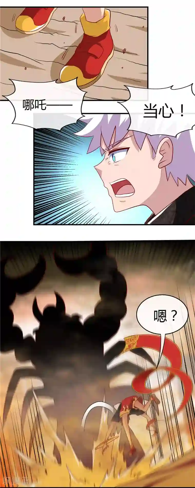 地府我开的第464话 玩火自焚