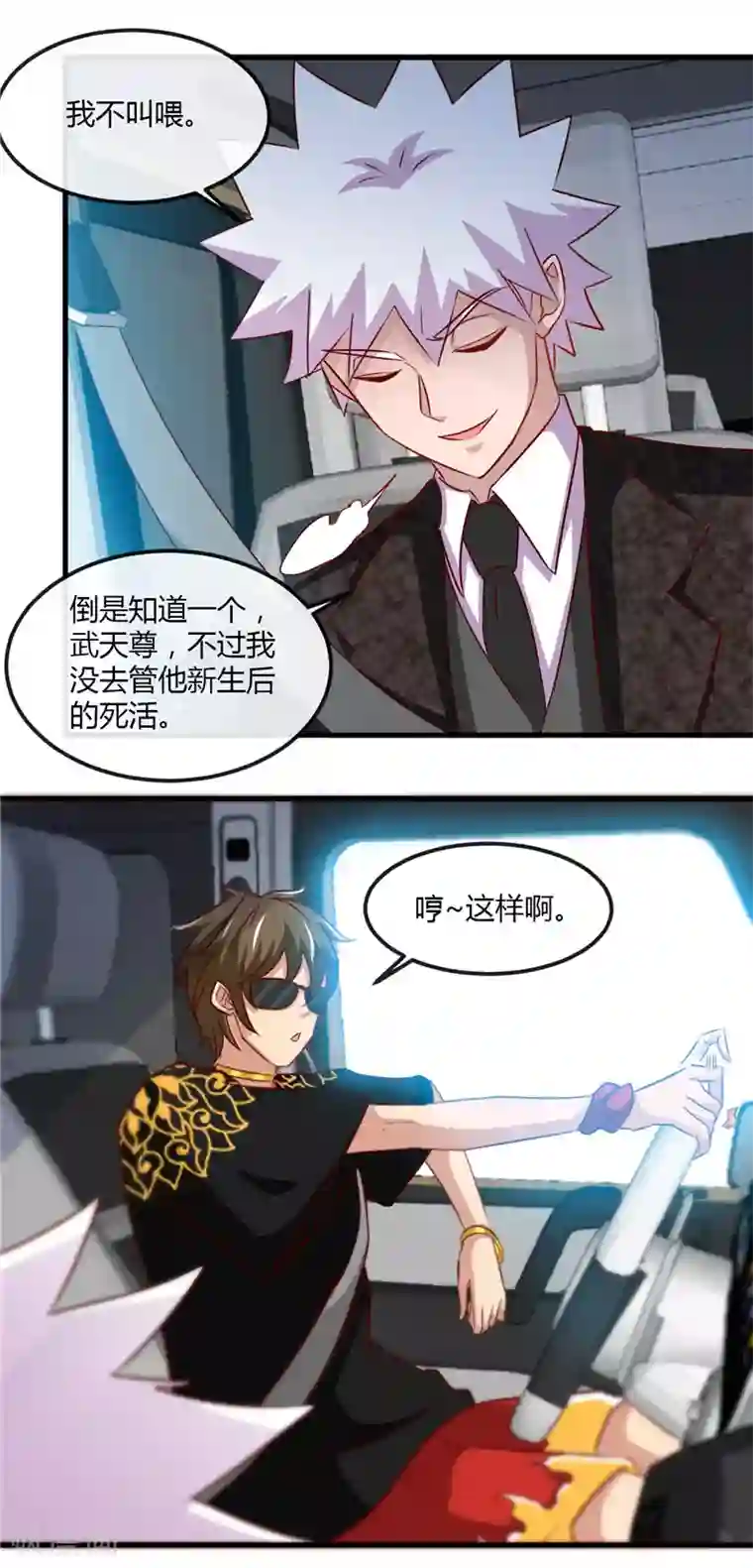 地府我开的第464话 玩火自焚