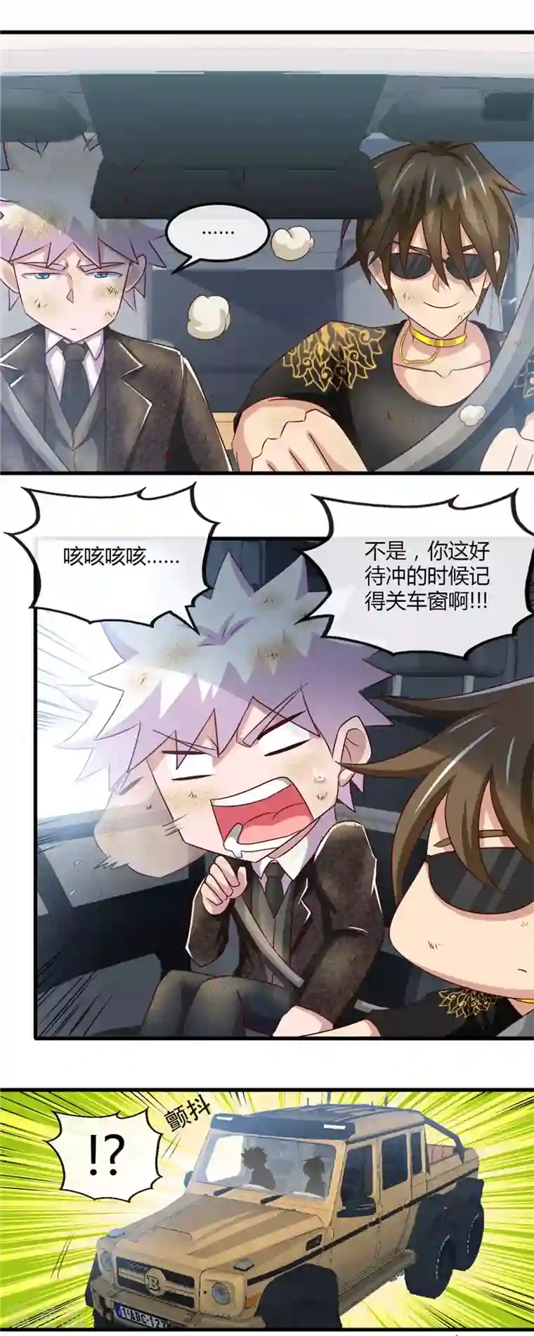 地府我开的第464话 玩火自焚