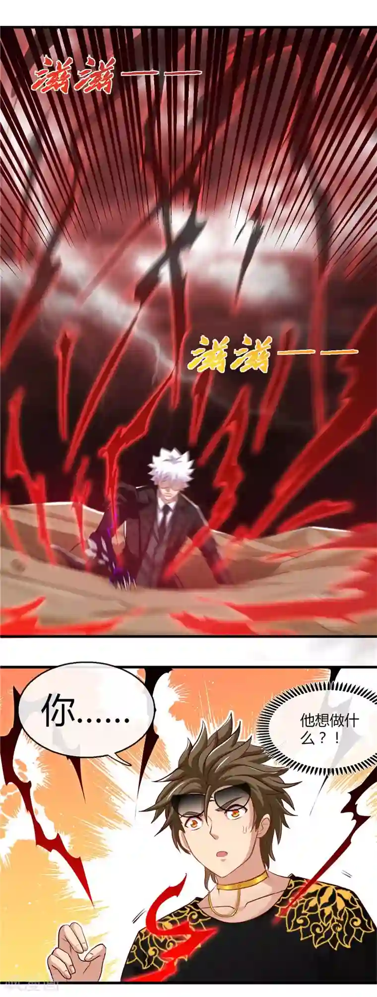 地府我开的第465话 太猛了我要飘