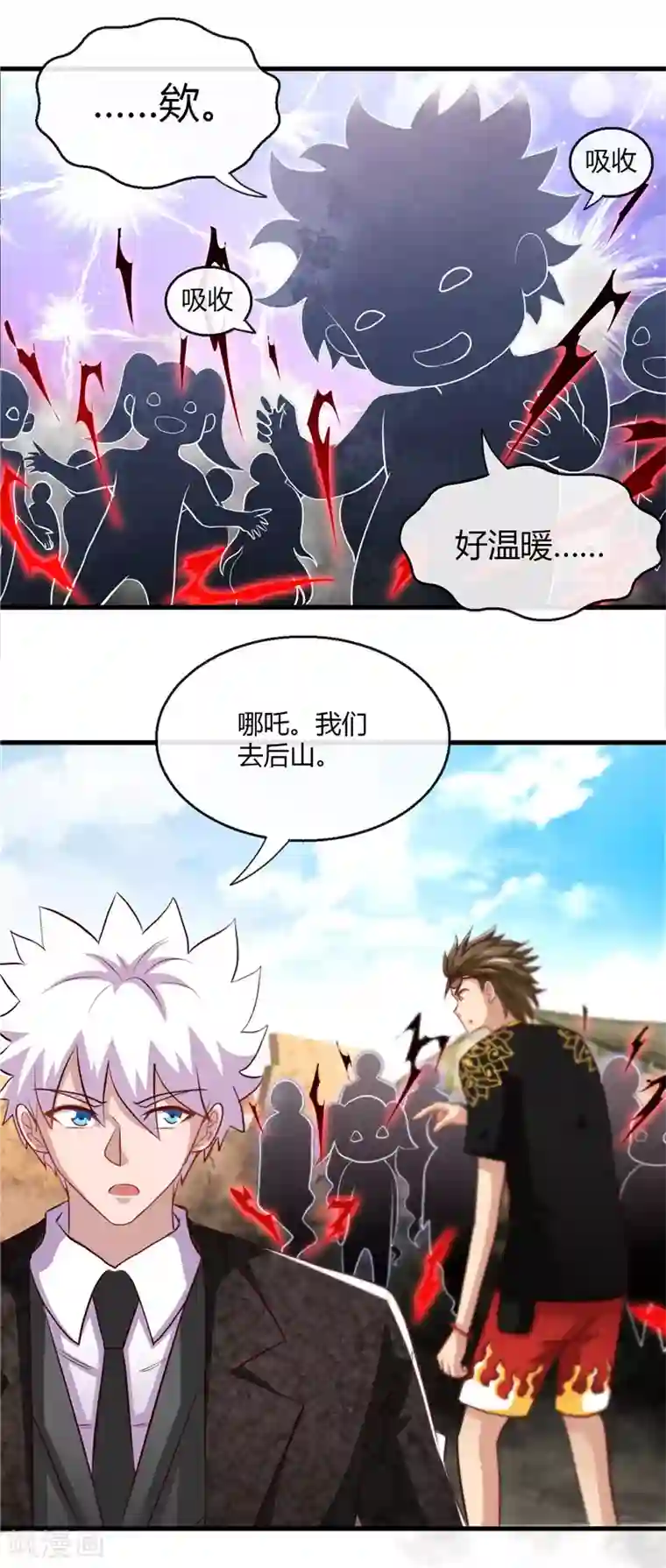 地府我开的第465话 太猛了我要飘