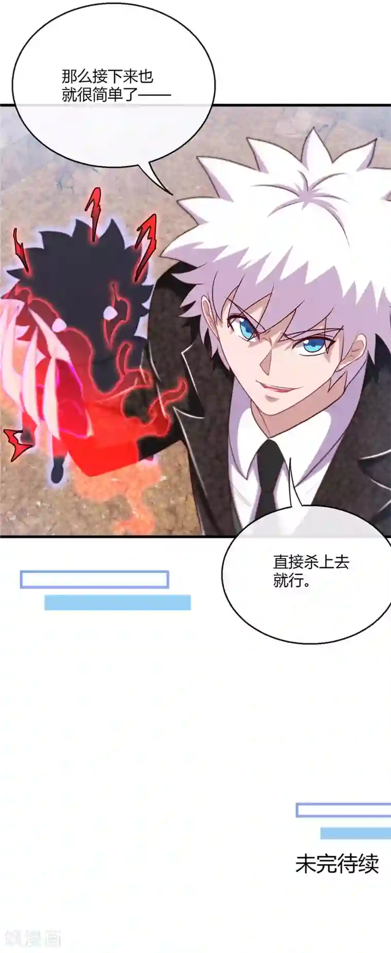 地府我开的第465话 太猛了我要飘