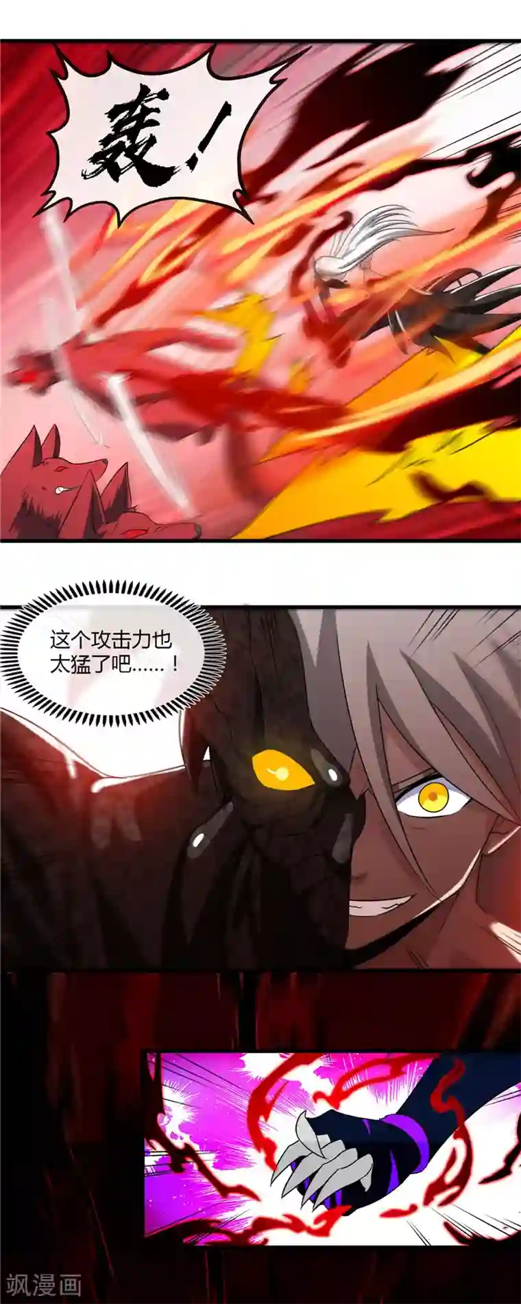 地府我开的第465话 太猛了我要飘