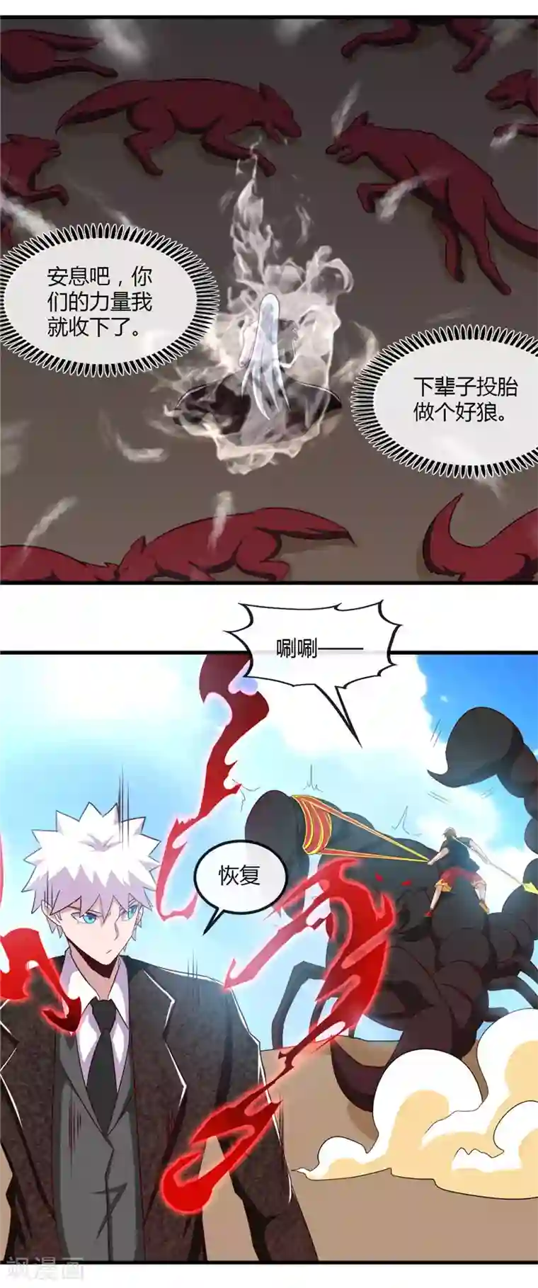 地府我开的第465话 太猛了我要飘