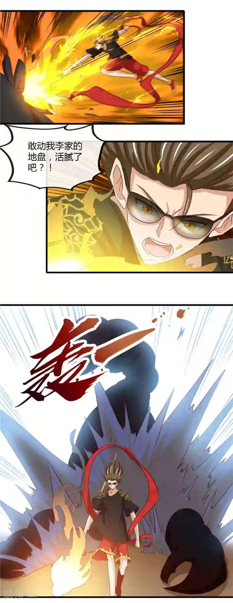 地府我开的第465话 太猛了我要飘