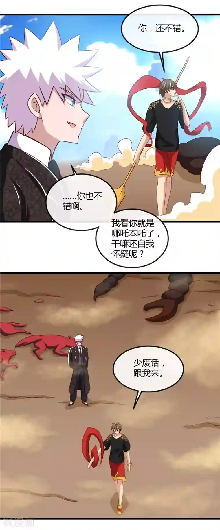 地府我开的第465话 太猛了我要飘