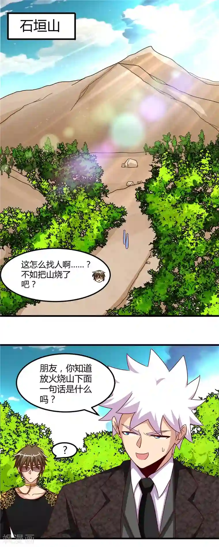 地府我开的第466话 你也是宝可梦带师？