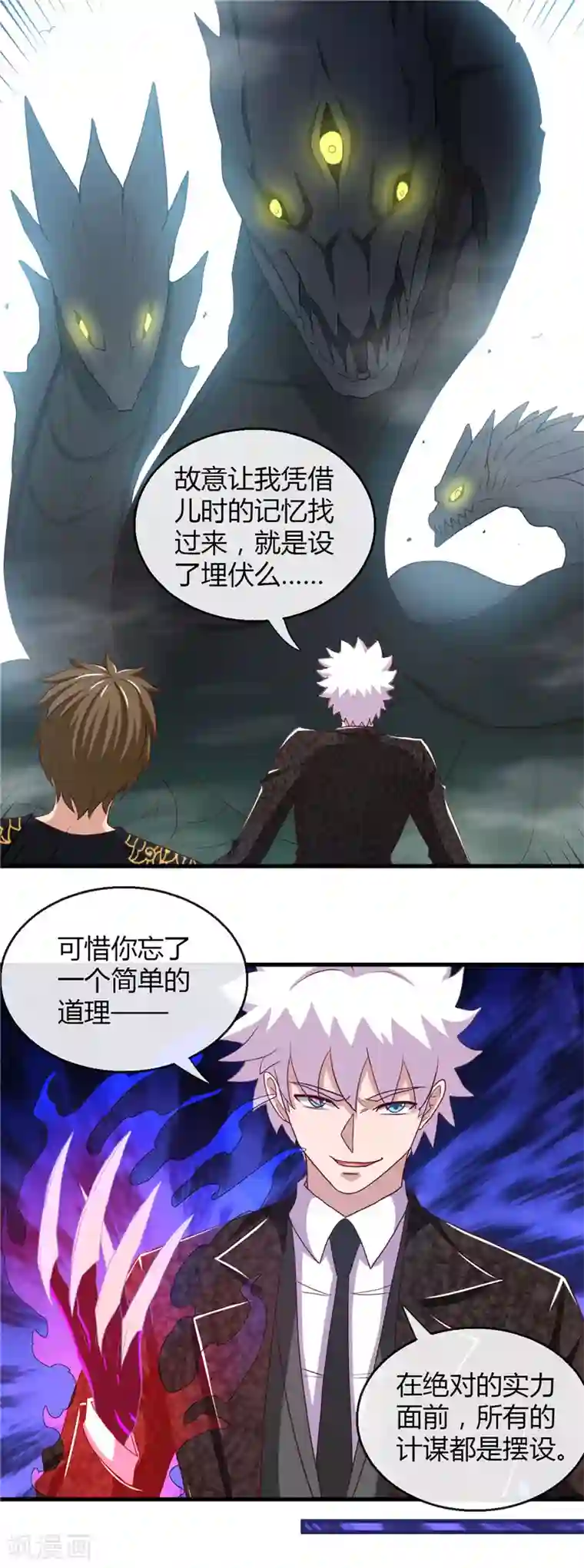 地府我开的第466话 你也是宝可梦带师？