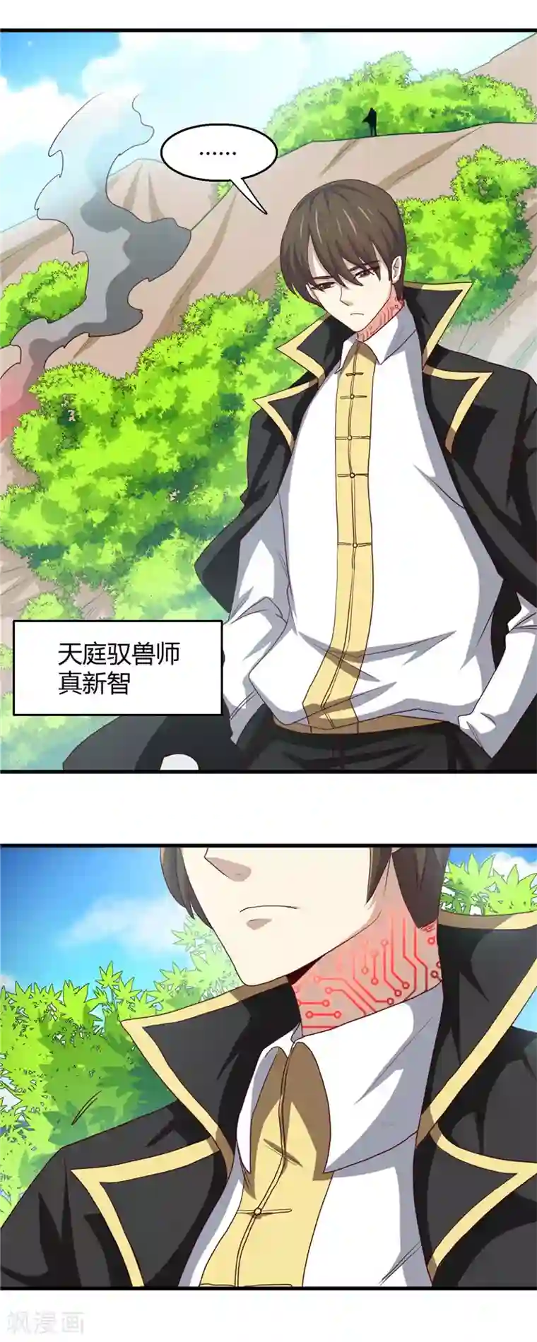 地府我开的第466话 你也是宝可梦带师？