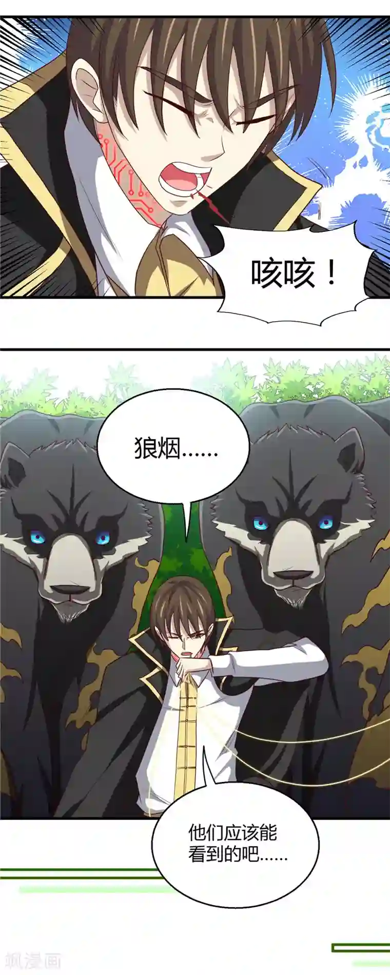 地府我开的第466话 你也是宝可梦带师？