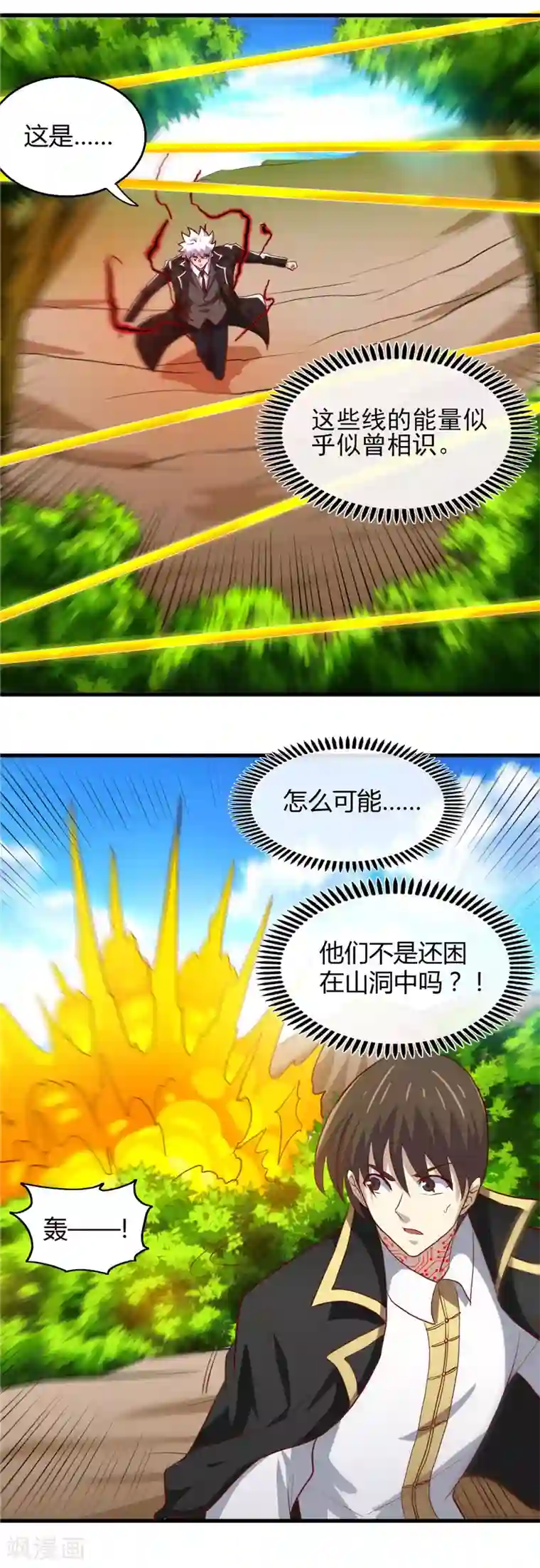 地府我开的第466话 你也是宝可梦带师？