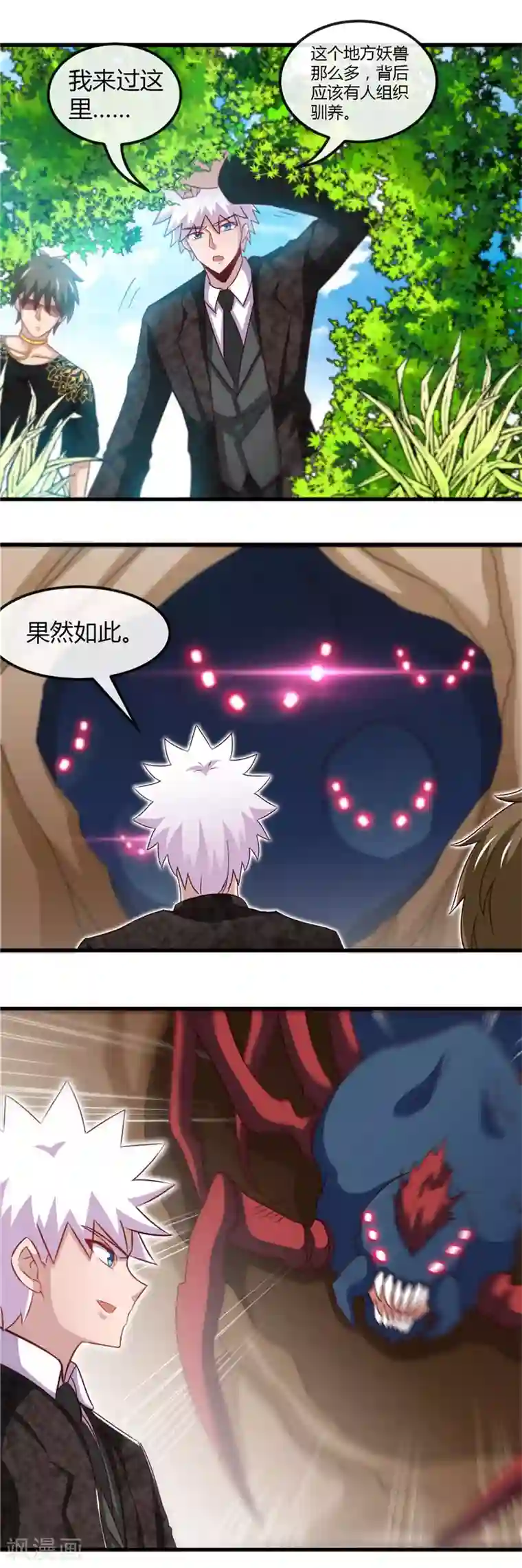 地府我开的第466话 你也是宝可梦带师？