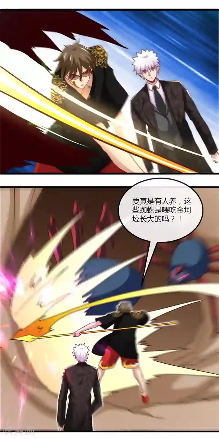 地府我开的第466话 你也是宝可梦带师？