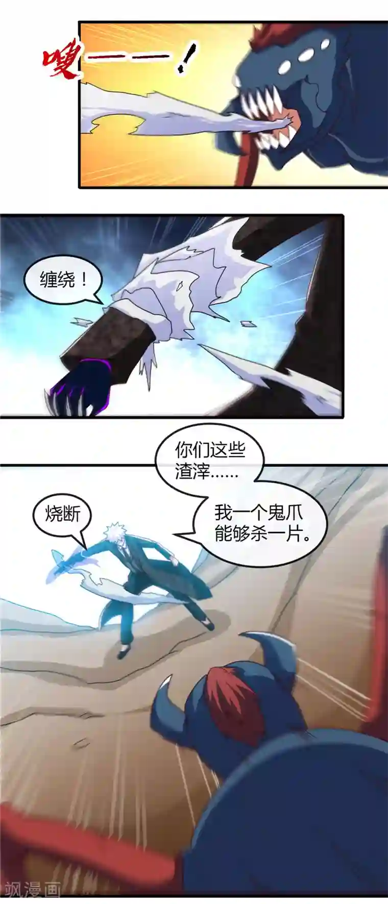 地府我开的第466话 你也是宝可梦带师？