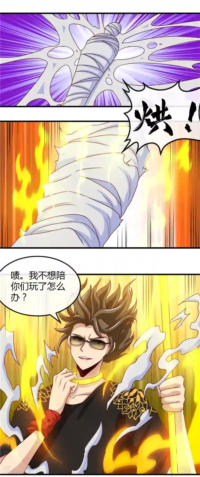 地府我开的第466话 你也是宝可梦带师？