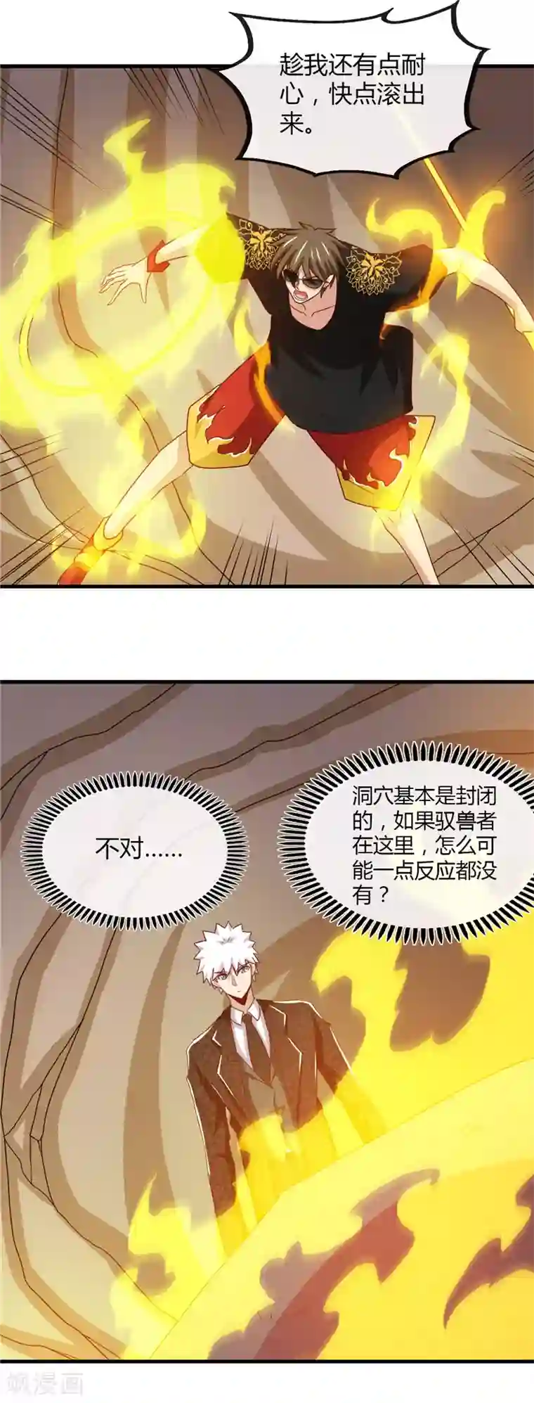 地府我开的第466话 你也是宝可梦带师？