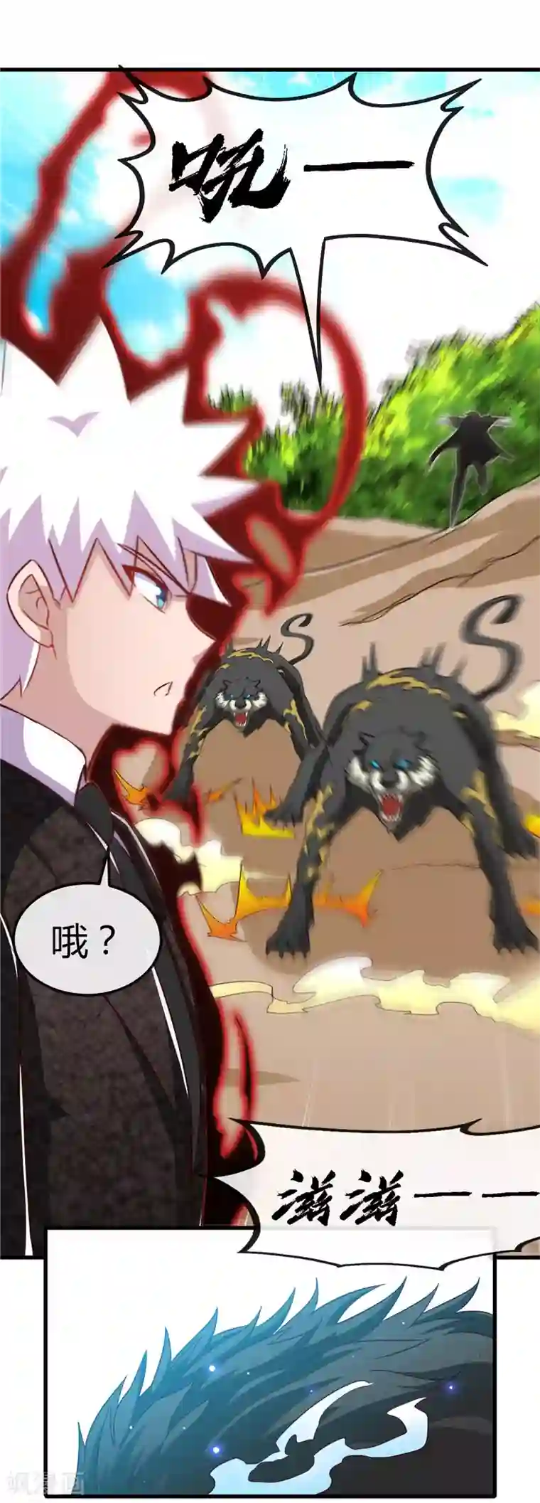 地府我开的第467话 朱厌现世