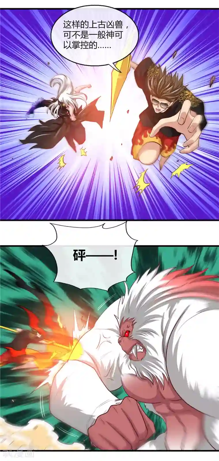 地府我开的第467话 朱厌现世