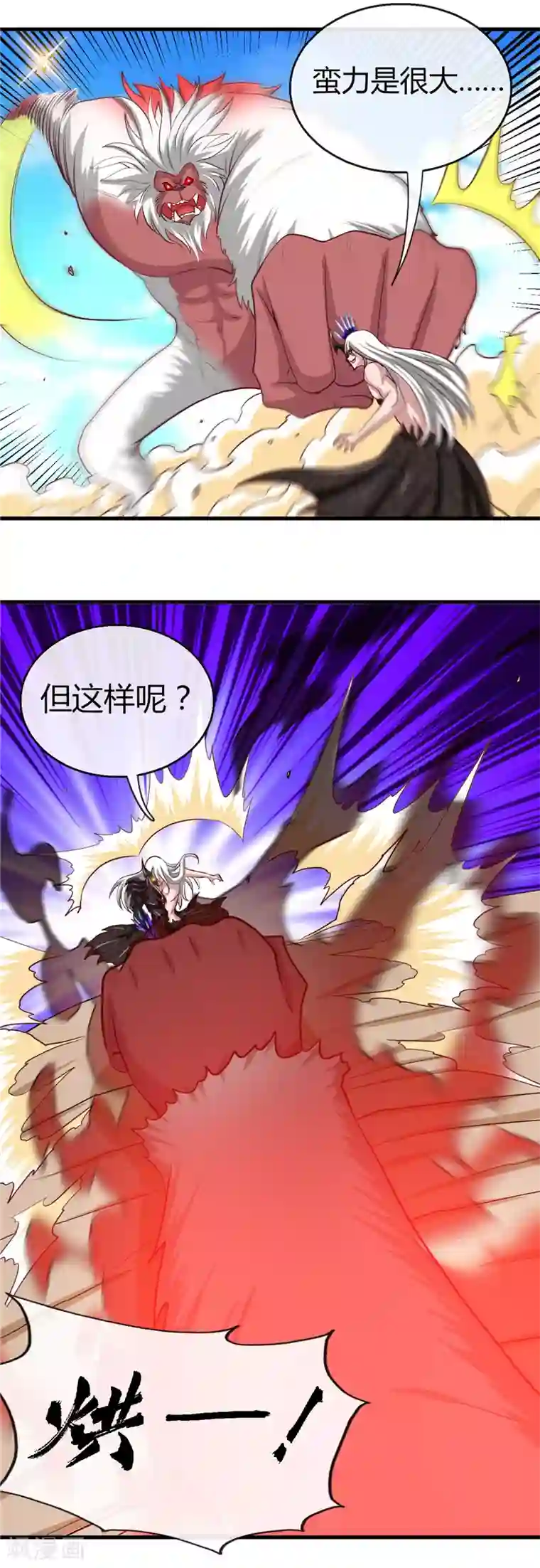 地府我开的第467话 朱厌现世