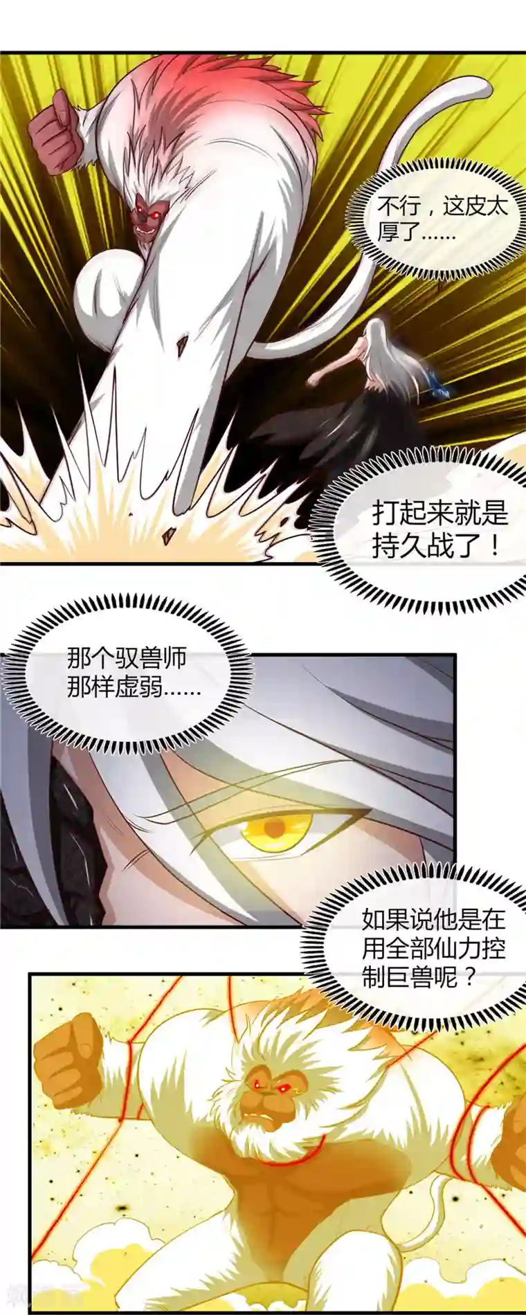 地府我开的第467话 朱厌现世