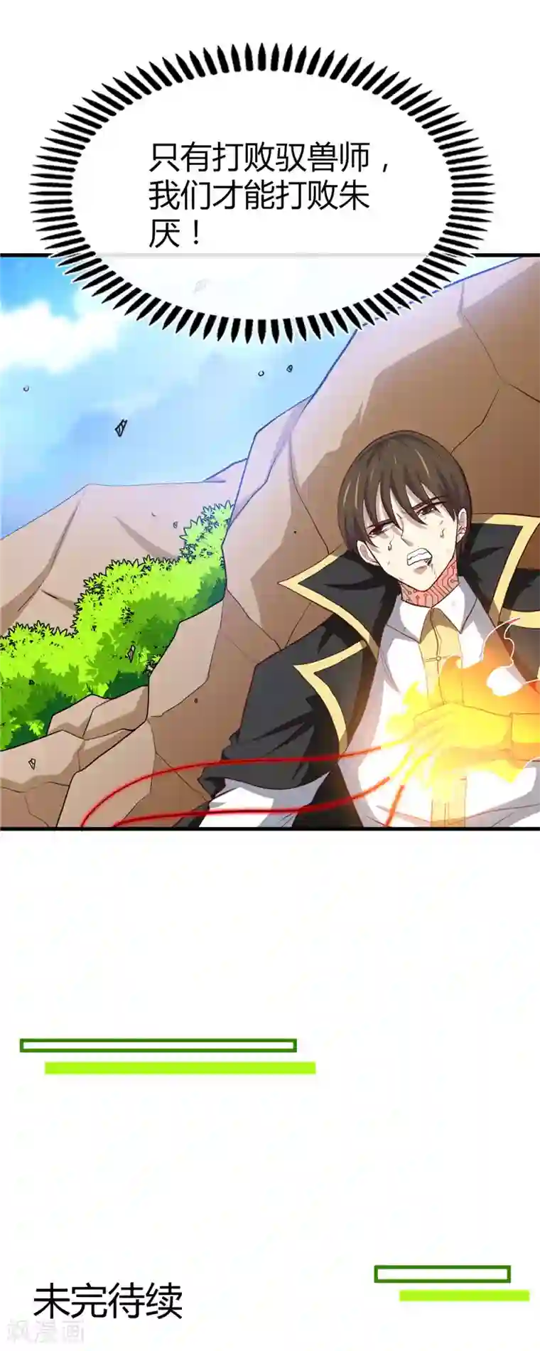 地府我开的第467话 朱厌现世