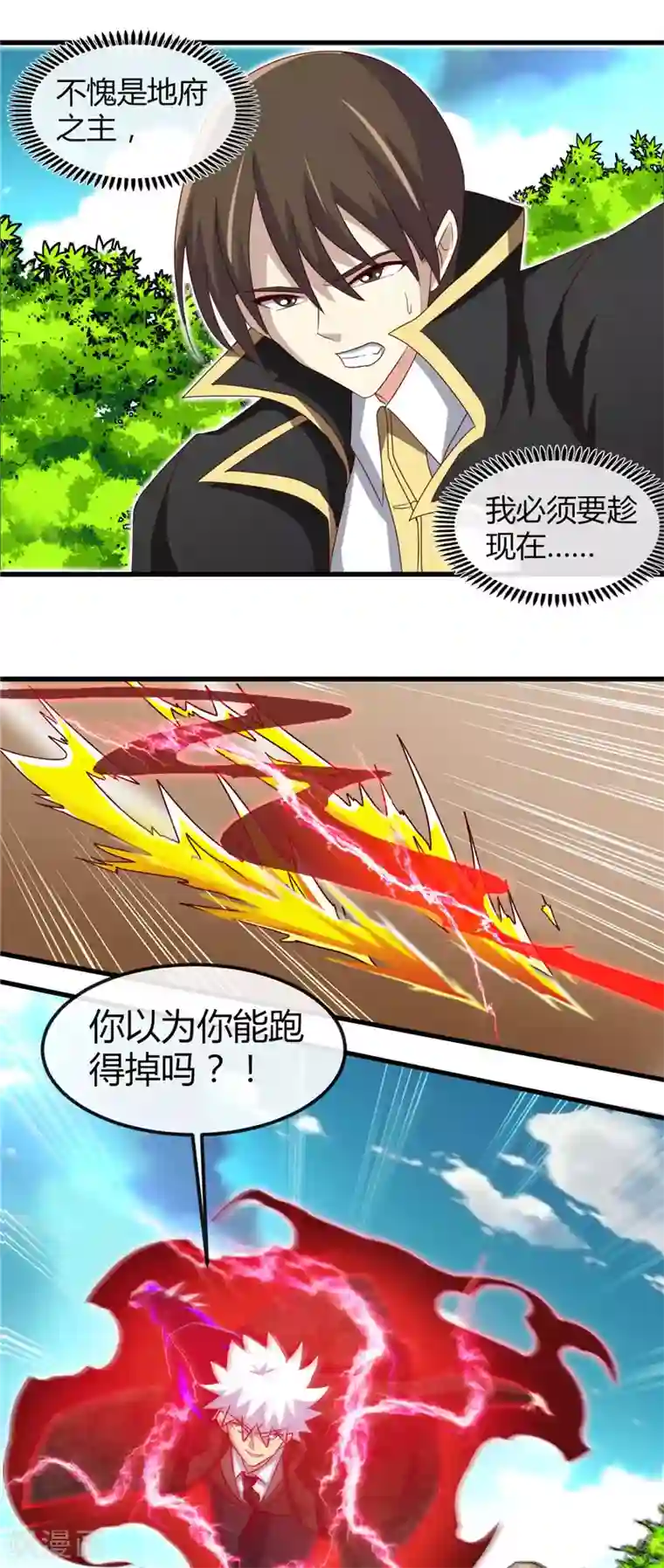 地府我开的第467话 朱厌现世