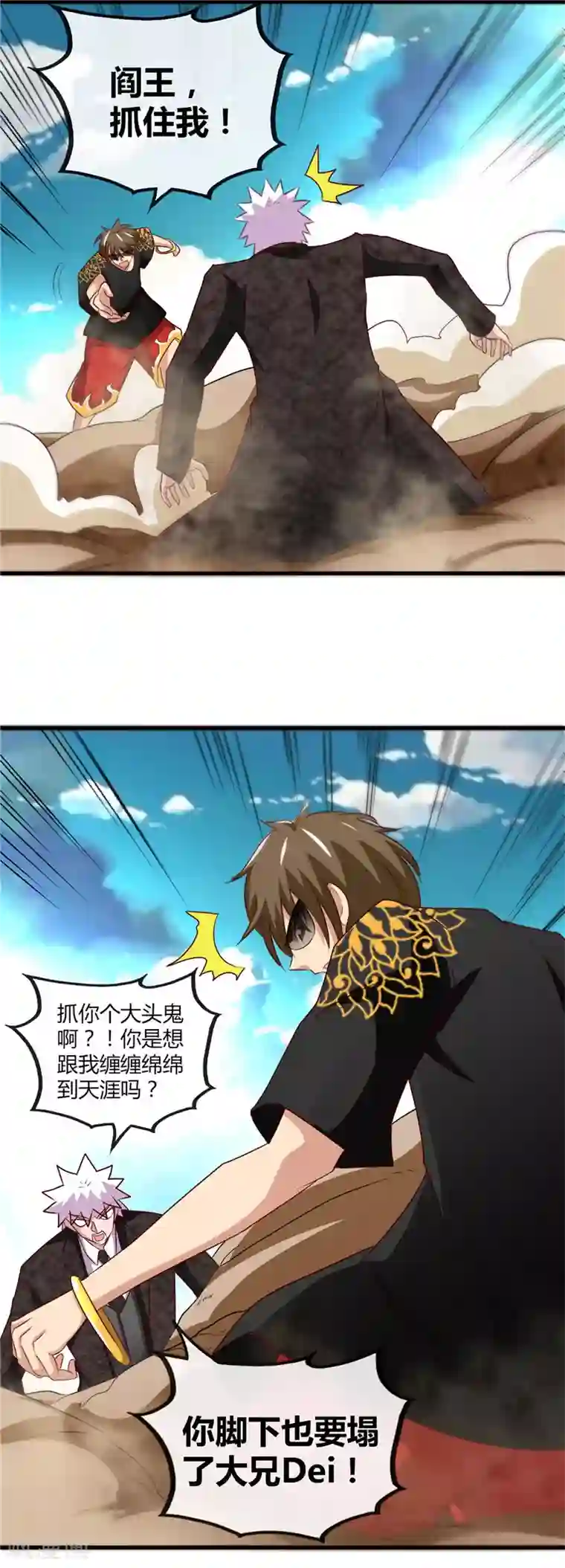 地府我开的第468话 流沙下的实验室