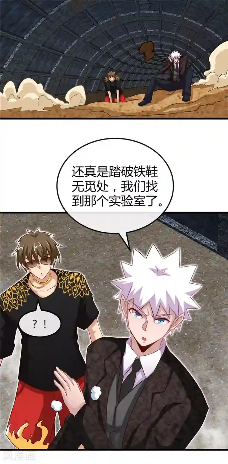 地府我开的第468话 流沙下的实验室