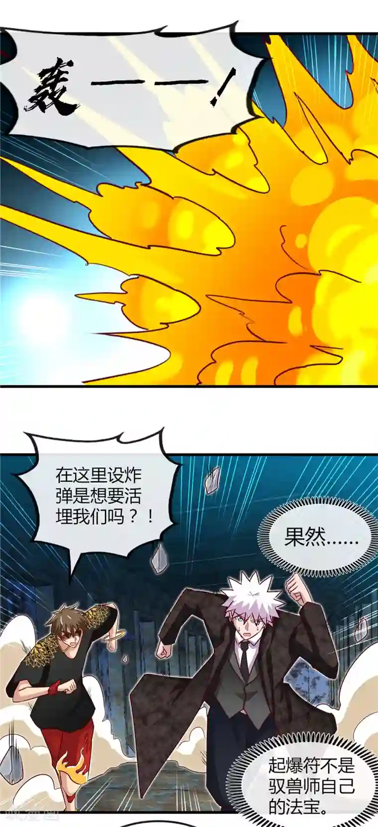 地府我开的第468话 流沙下的实验室