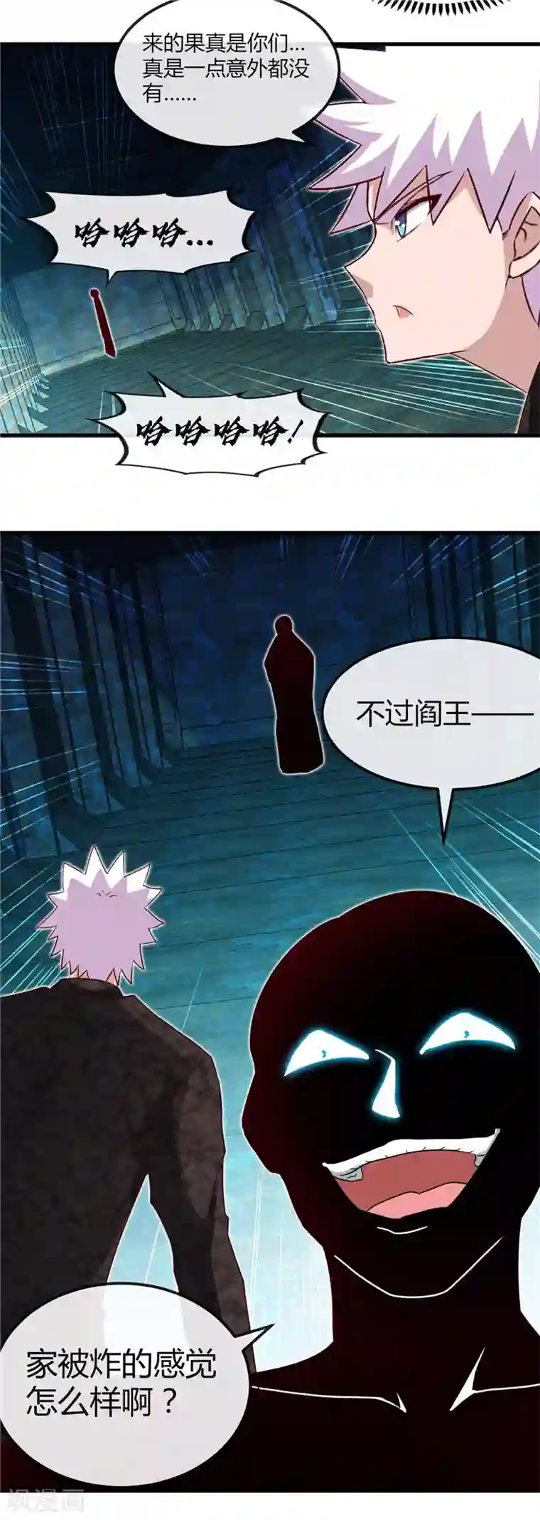 地府我开的第468话 流沙下的实验室