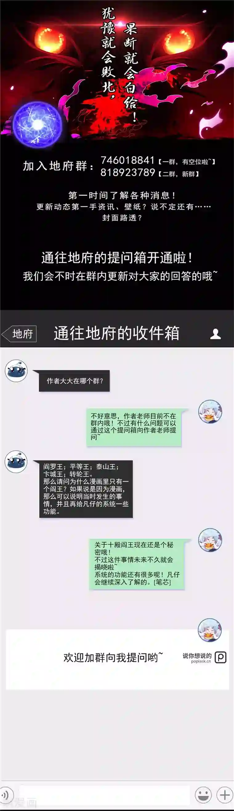 地府我开的第468话 流沙下的实验室