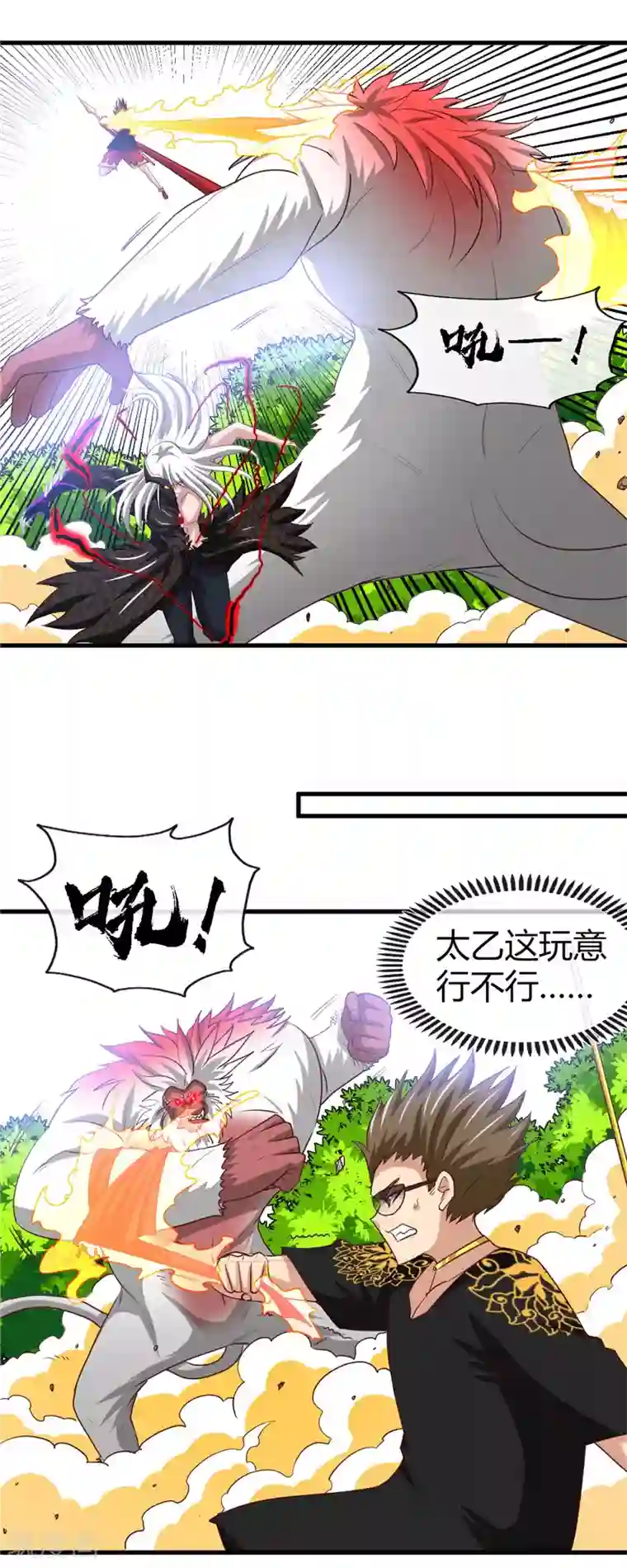 地府我开的第468话 流沙下的实验室