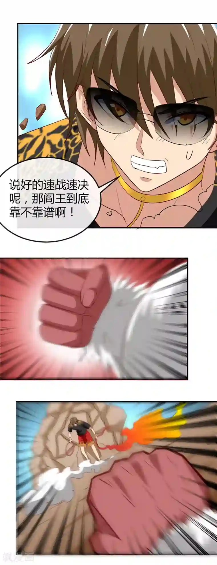 地府我开的第468话 流沙下的实验室