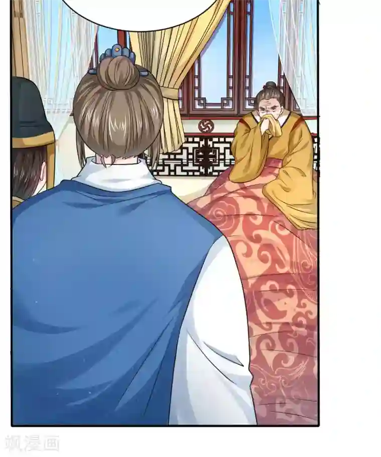 蝶影重重第45话 父皇！我没有