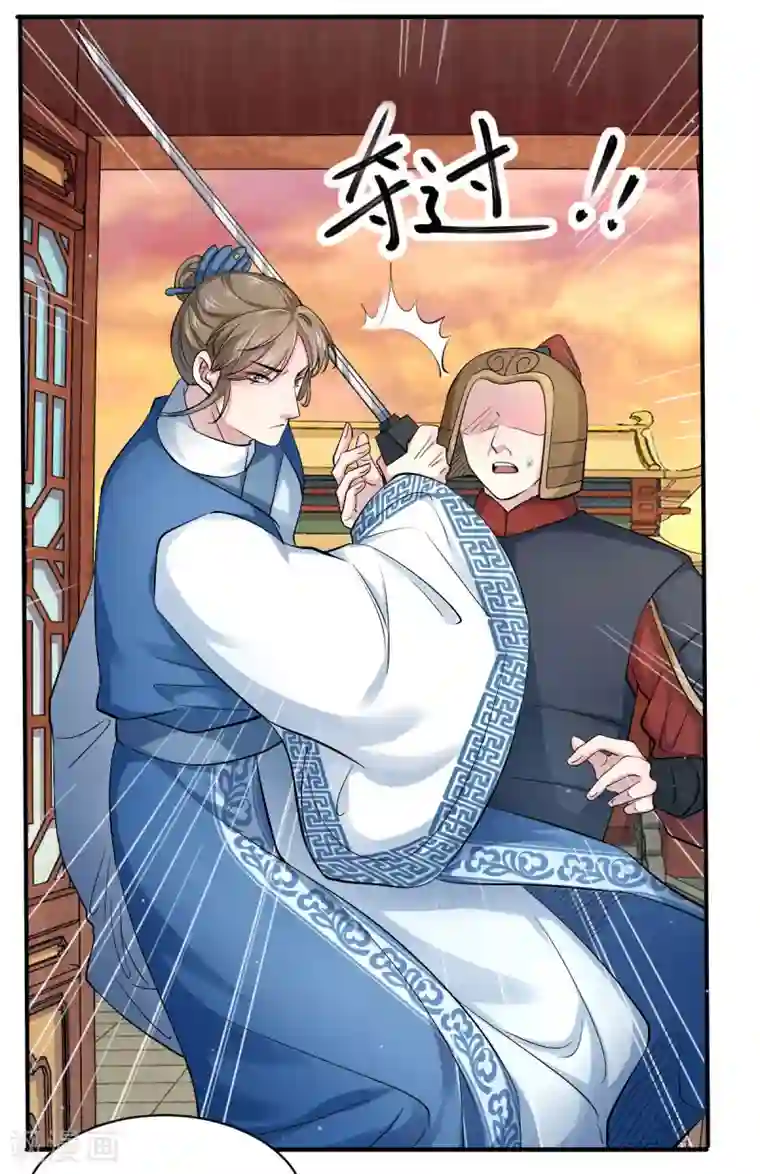 蝶影重重第45话 父皇！我没有