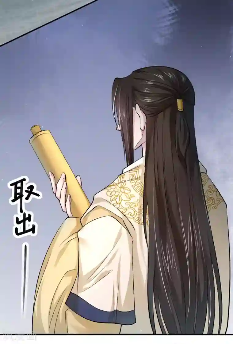蝶影重重第45话 父皇！我没有
