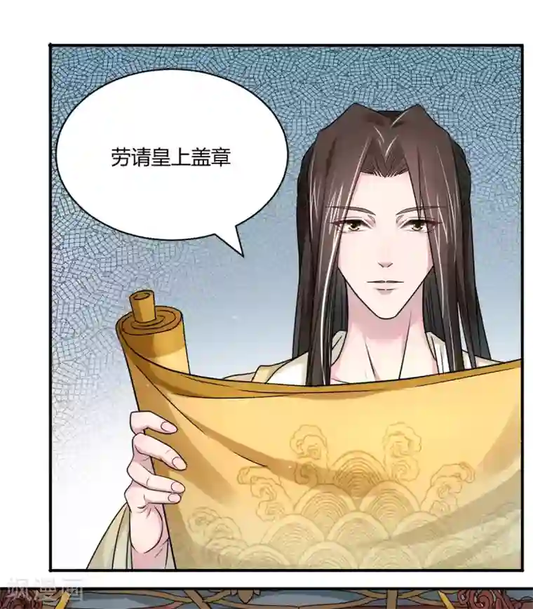 蝶影重重最终话 我喜欢你