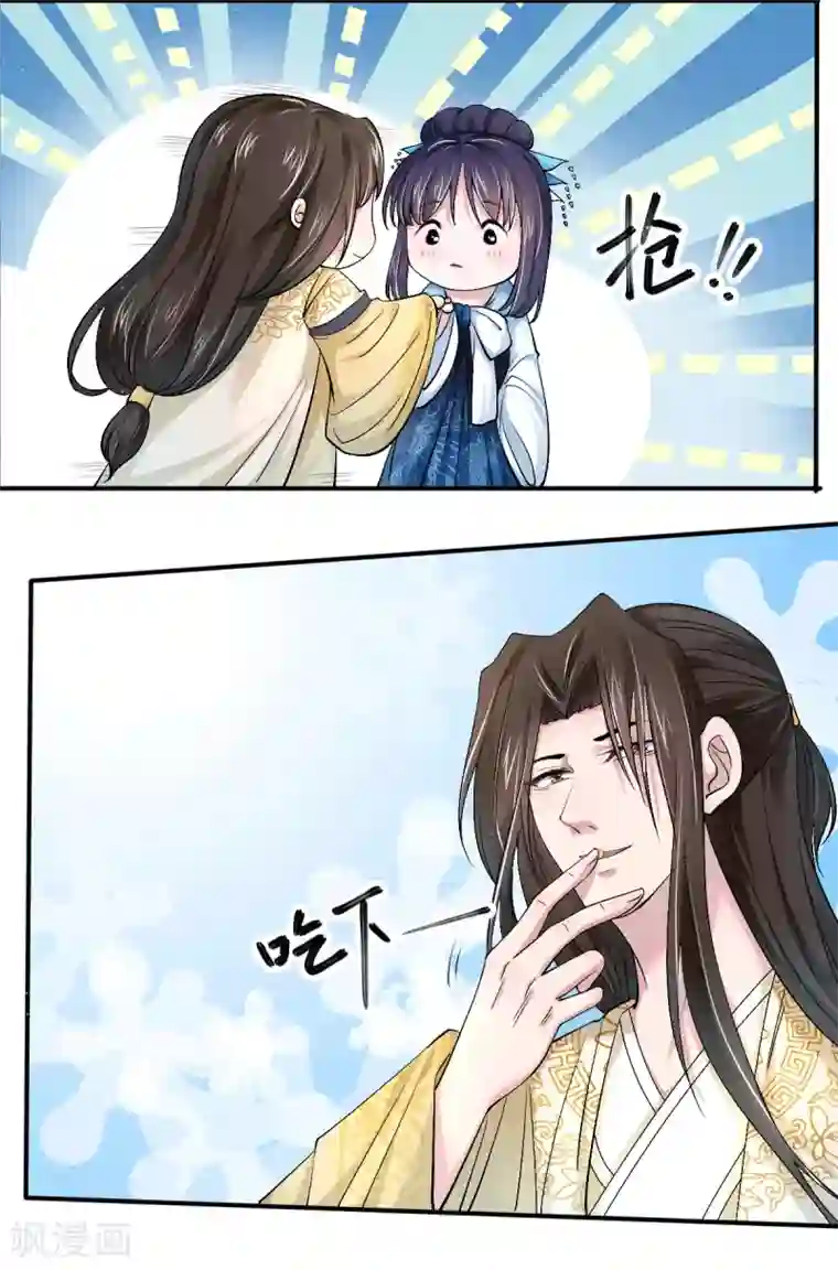 蝶影重重最终话 我喜欢你