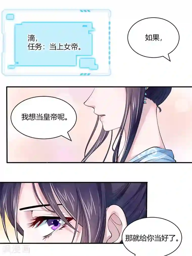 蝶影重重最终话 我喜欢你