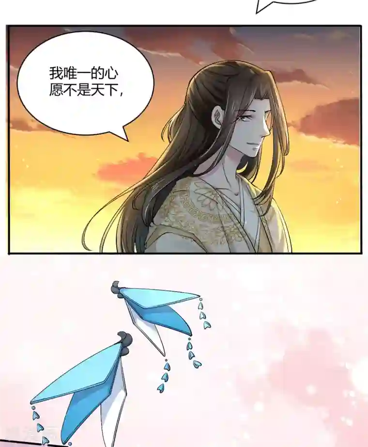蝶影重重最终话 我喜欢你