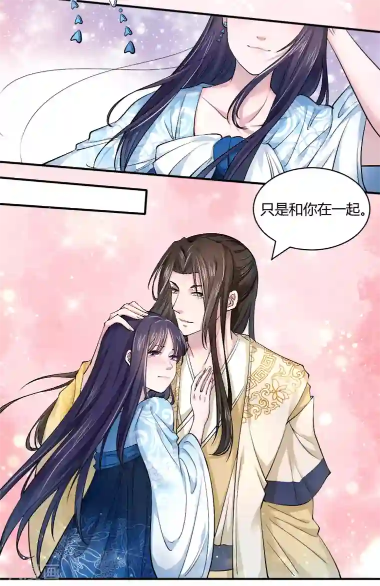 蝶影重重最终话 我喜欢你