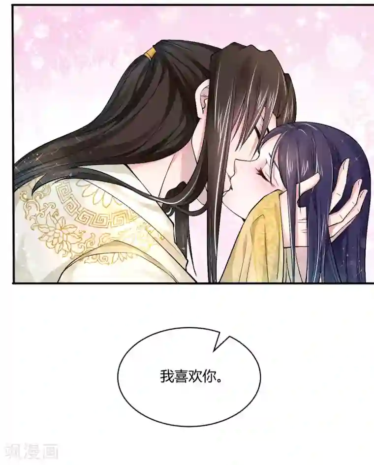 蝶影重重最终话 我喜欢你