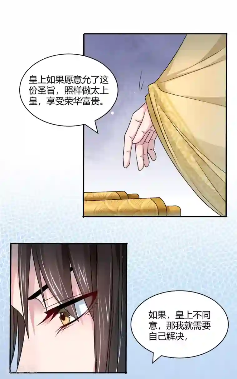 蝶影重重最终话 我喜欢你