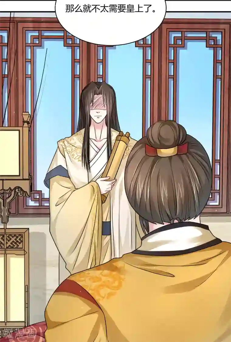 蝶影重重最终话 我喜欢你