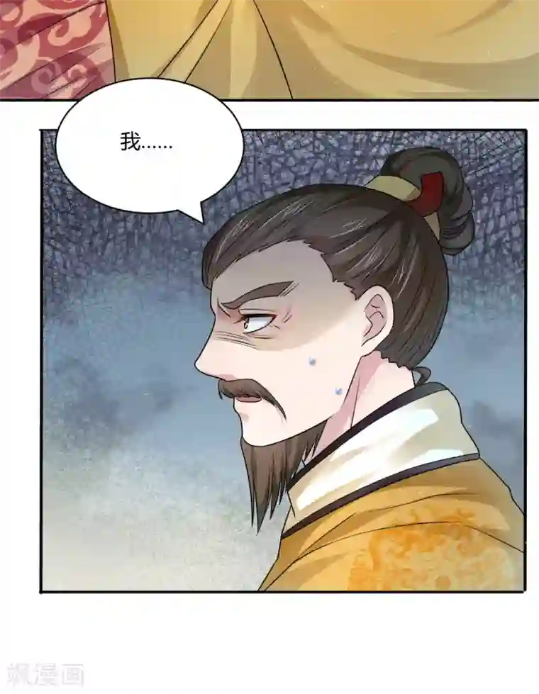 蝶影重重最终话 我喜欢你