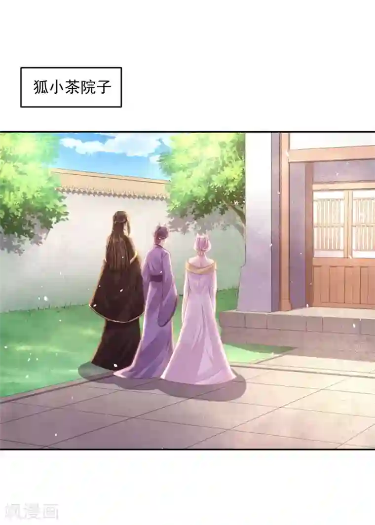 朕的马是狐狸精第50话 摸摸，超舒服！