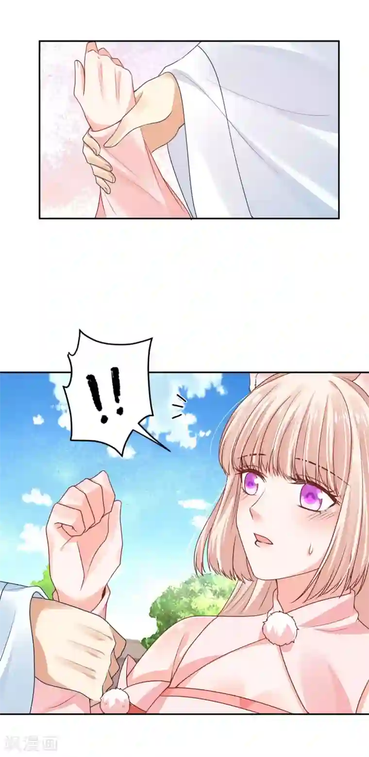 朕的马是狐狸精第50话 摸摸，超舒服！
