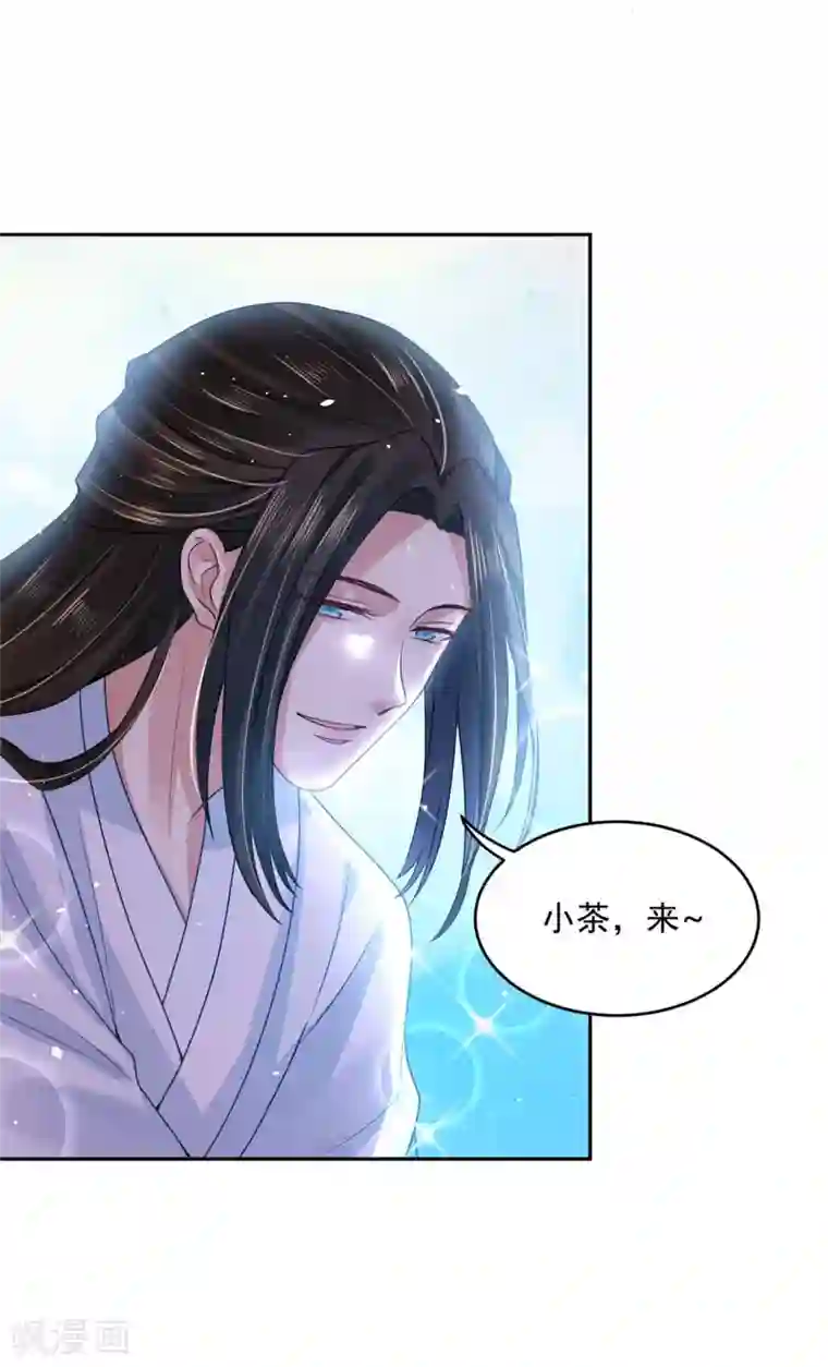 朕的马是狐狸精第50话 摸摸，超舒服！