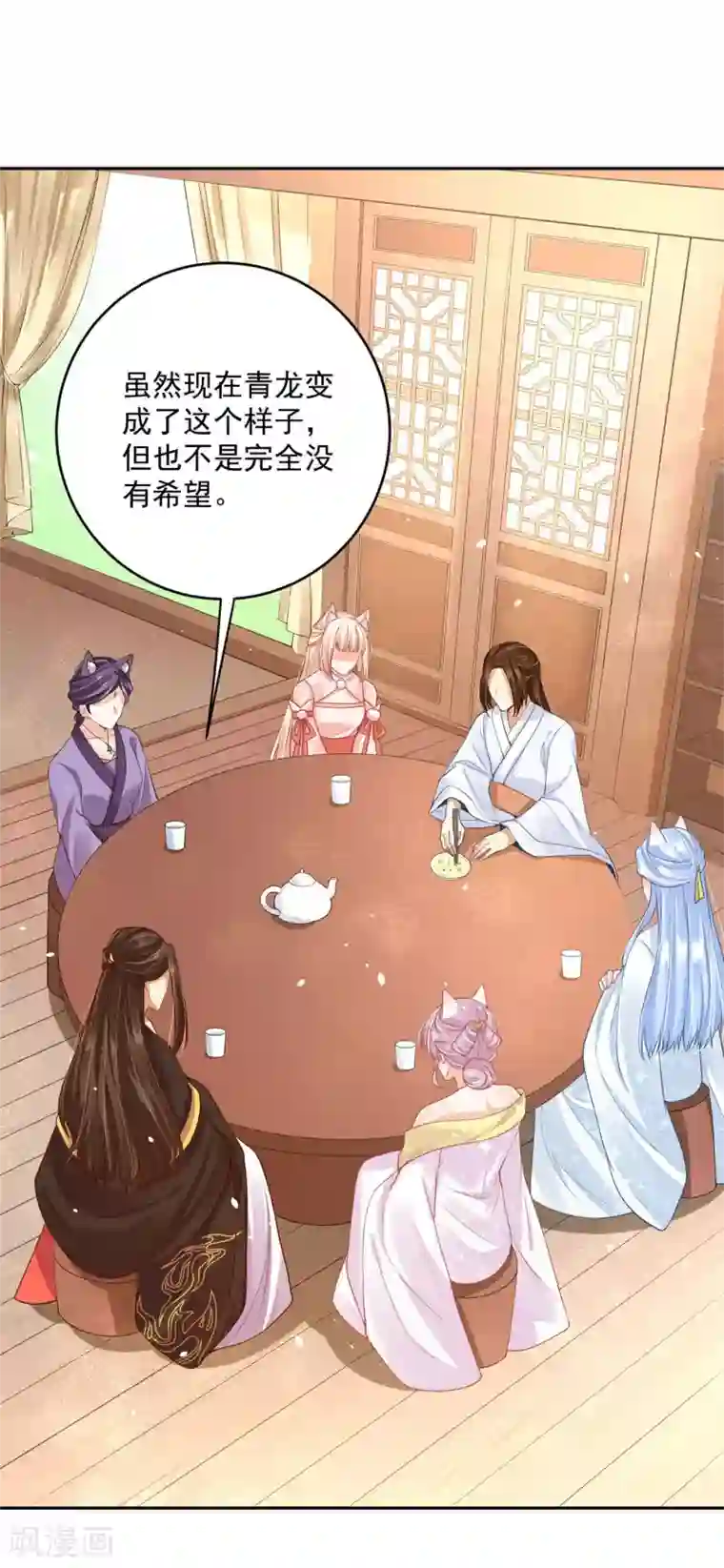 朕的马是狐狸精第50话 摸摸，超舒服！