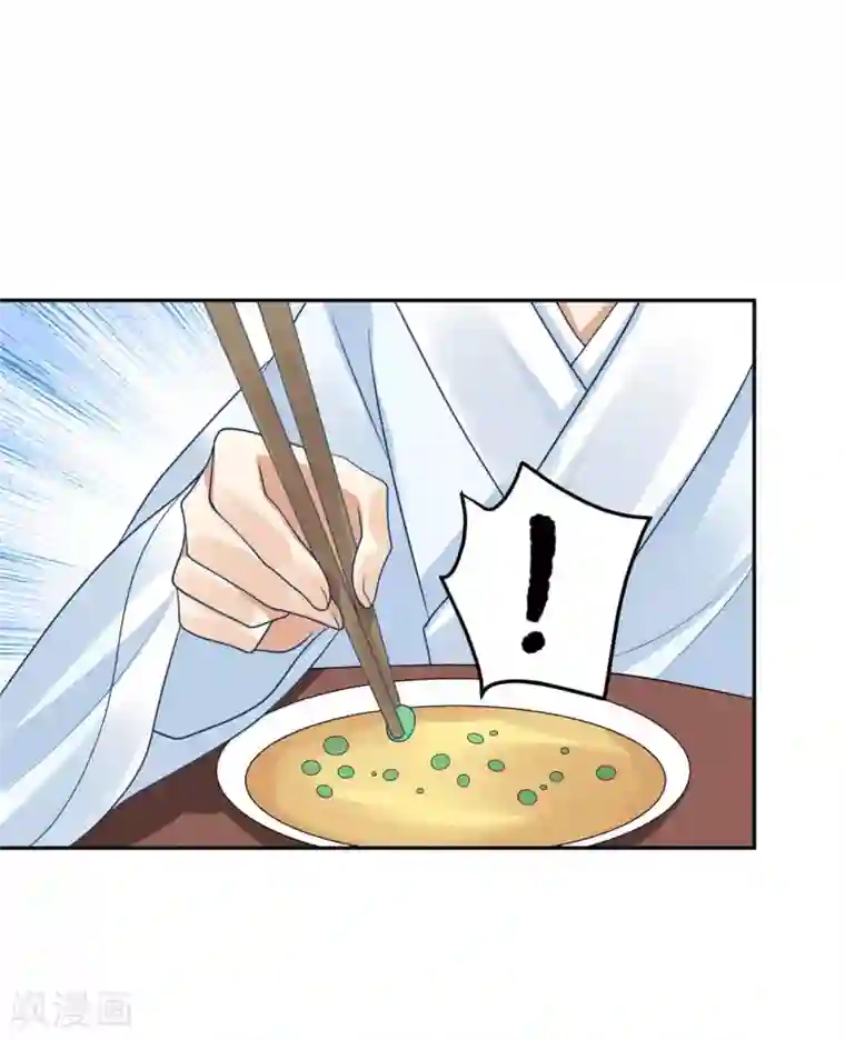 朕的马是狐狸精第50话 摸摸，超舒服！
